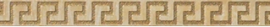 Керамогранит 240752 FASCIA GRECA ORO 2,7x58,5